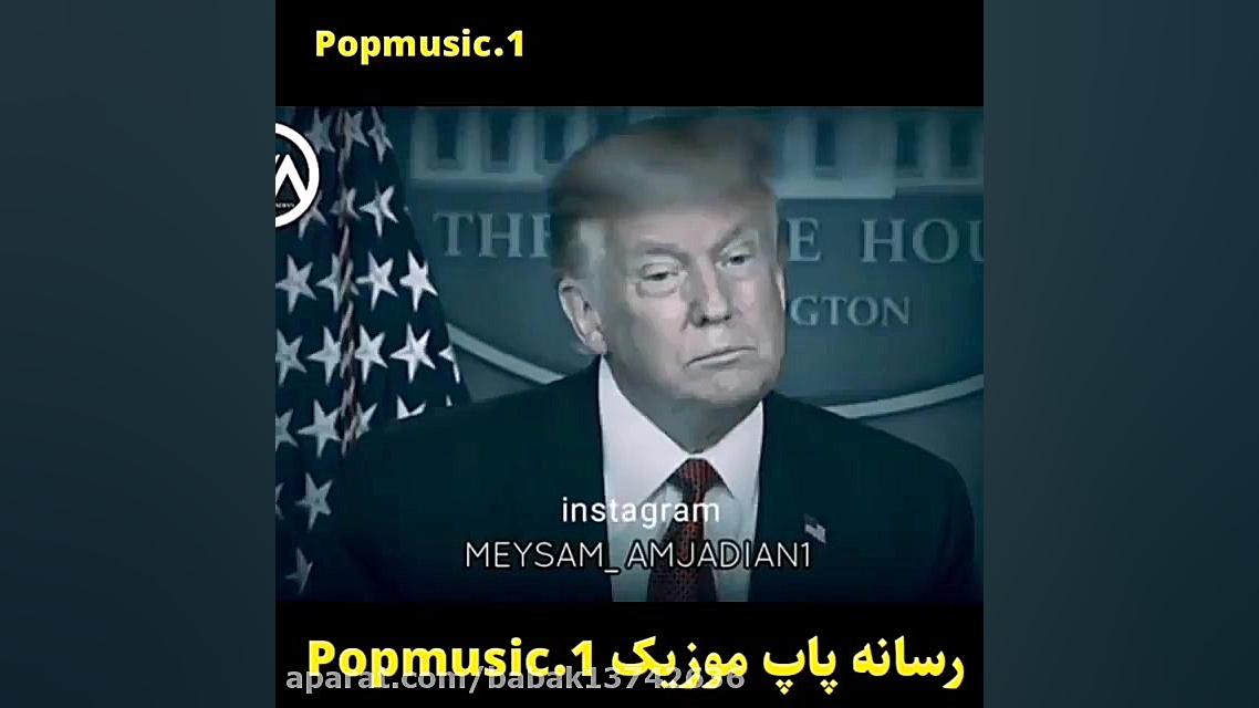 پیام جدید ترامپ به مردم ایران...