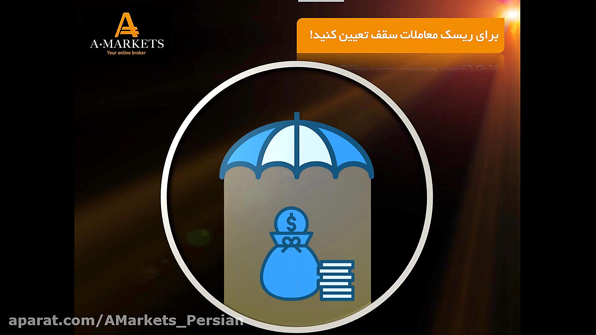 وبینار چگونه معاملات زیان ده ر...