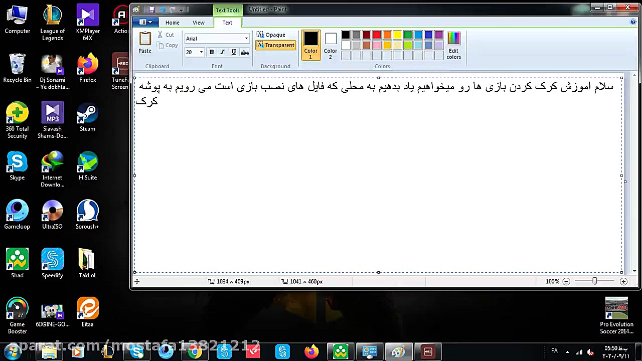 اموزش کرک کردن بازی