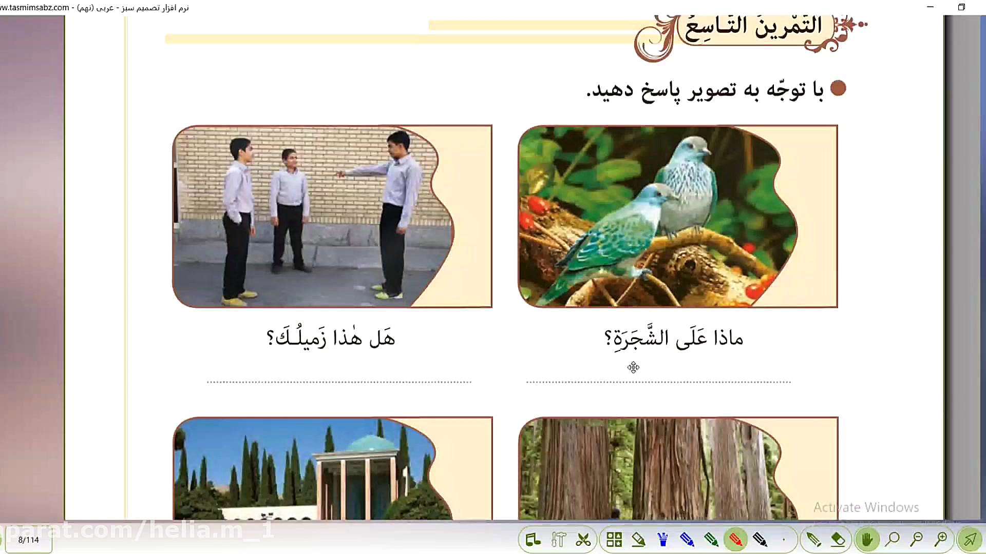 آموزش درس اول عربی نهم و حل تم...