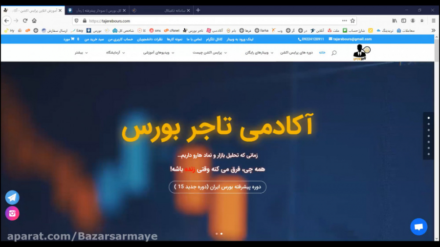 وبینار421 تاریخ 99 08 19