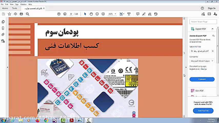 پودمان 3 دانش فنی تخصصی پایه د...