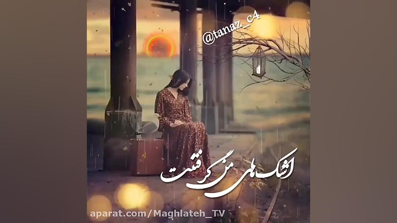 هوای پاییز اومده  مهدی احمدوند