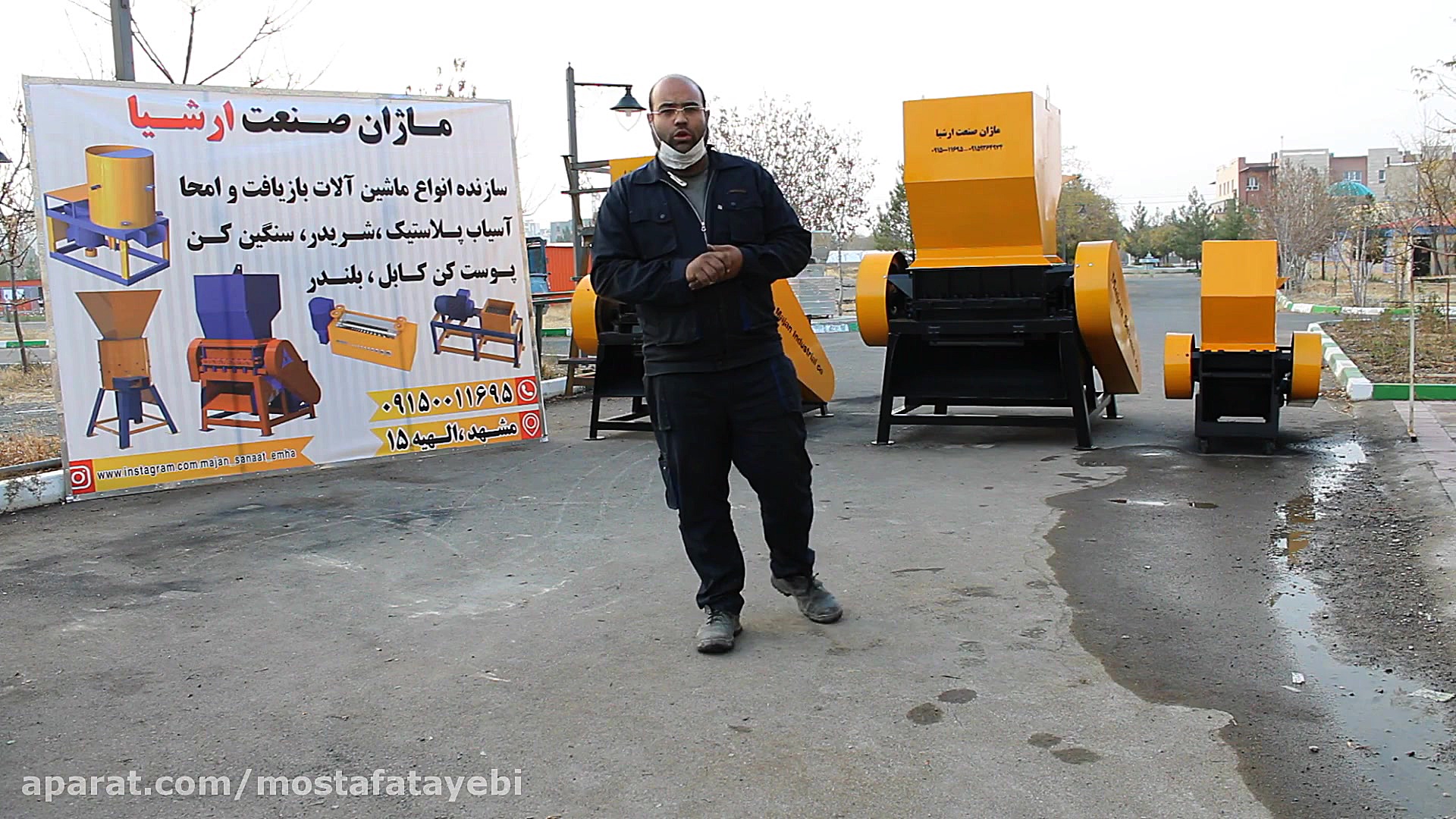 اسیاب پلاستیک اسیاب سبد اسیاب...