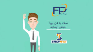 فن پویا ارائه دهنده ی محصولات...