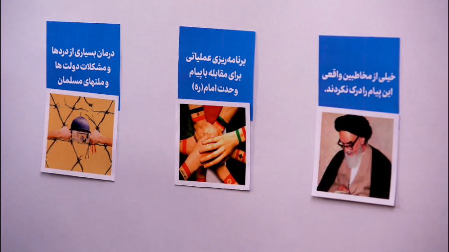 مرور سریع سخنرانی تلویزیونی به...