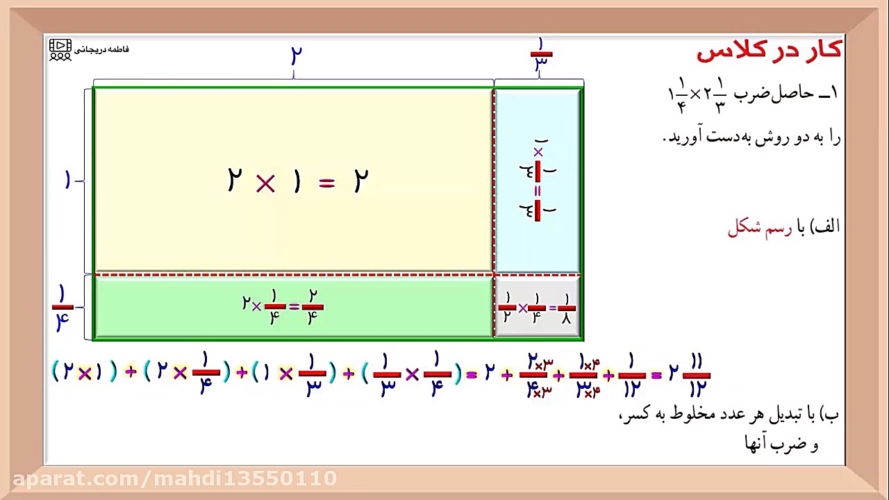 ریاضی پنجم صفحه 40 و 41