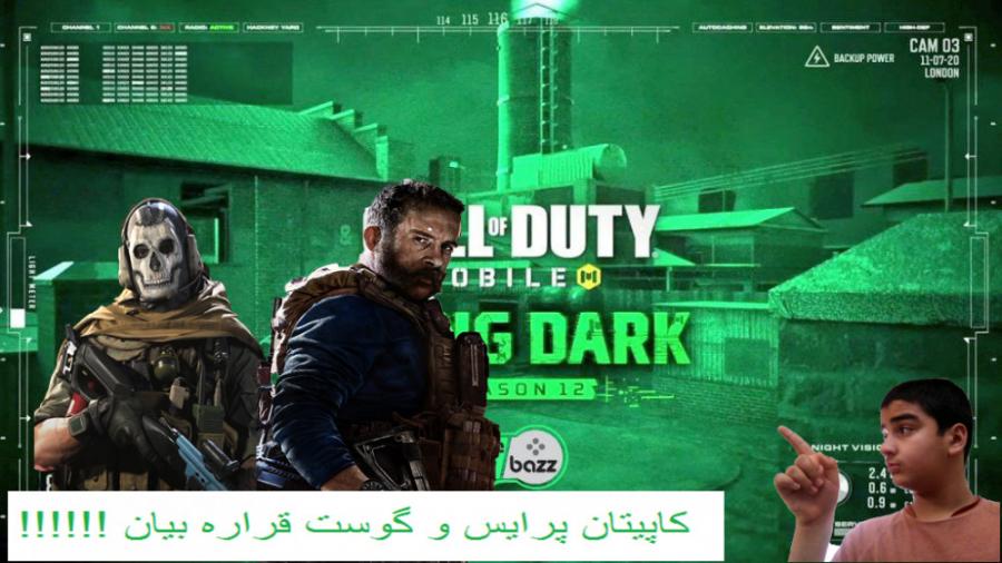 تمام اخبار سیزن 12 کال آف دیوت...