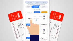 خرید بلیط از قاصدک24 به سادگی...