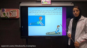 ورزش  آموزش حرکات اصلی یوگا