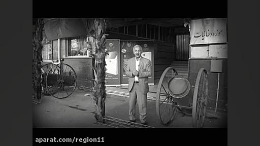 قصه های تهران (موزه دخانیات)