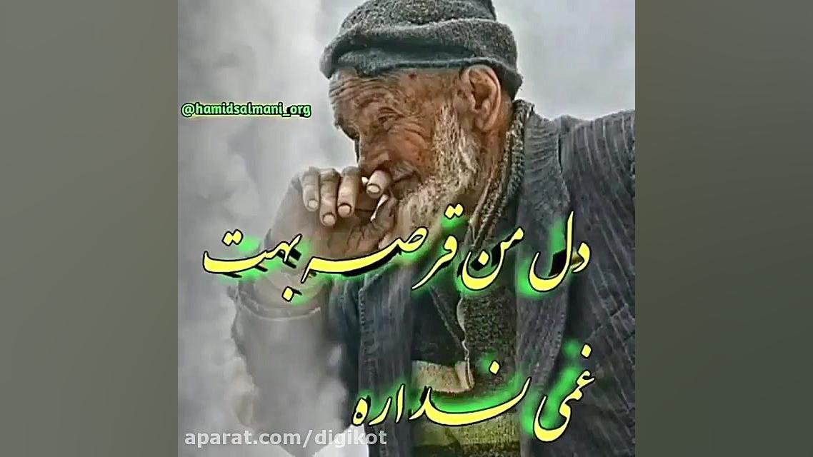 کلیپ آهنگ زیبا برای پدر