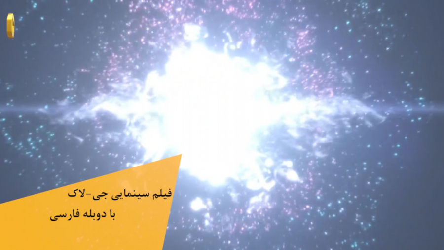 فیلم سینمایی جی لاک