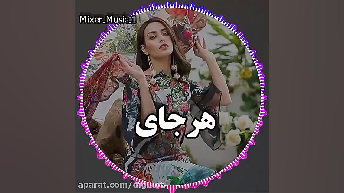 کلیپ آهنگ شاد مازندرانی