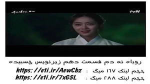 افسانه گومیهو افسانه روباه نه...