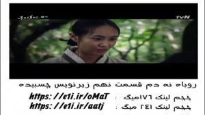 افسانه گومیهو افسانه روباه نه...