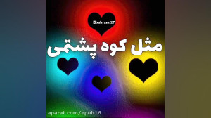 کلیپ تکست عاشقانه  پدر همین که...
