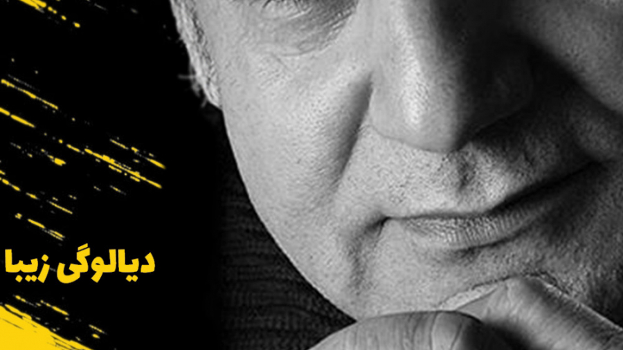 پرویز پرستویی (جدید) دیالوگ ما...