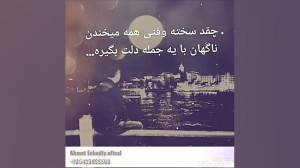 کلیپ تکست عاشقانه و غمگین