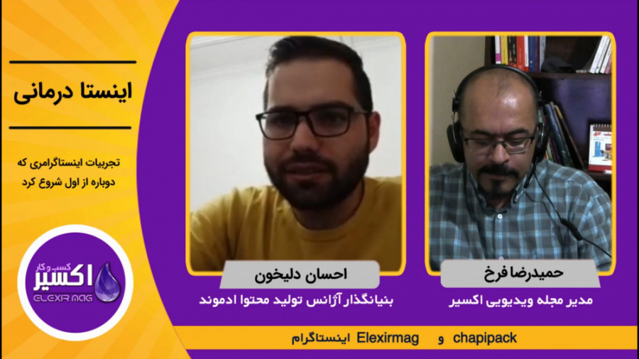 یک اتفاق جدید و جالب در اینستا...