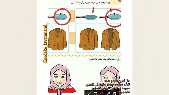 حل تمرین مفهوم بسته، صفحه ۵۰