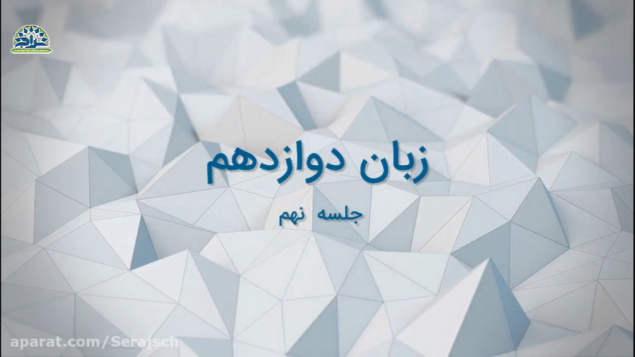 سال تحصیلی 1400  1399  زبان دو...