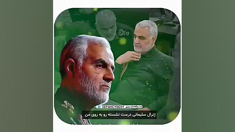 ماجرای ترس اوباما از سردار سلی...