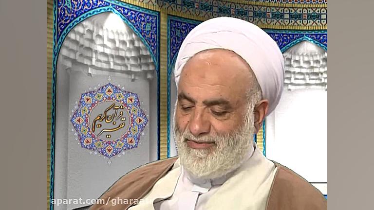 قرائتي تفسير آيه های 150و151 س...