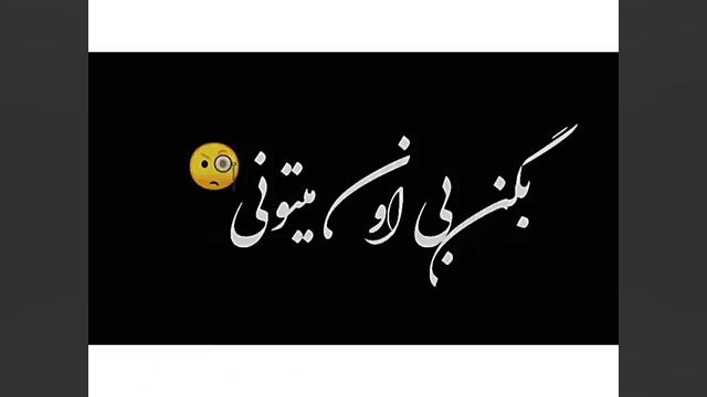 کلیپ برای وضعیت واتساپ وضعیت ج...