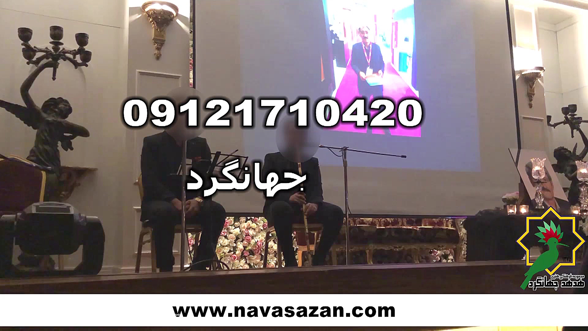 سه پنج روزه گروه موسیقی سنتی ب...