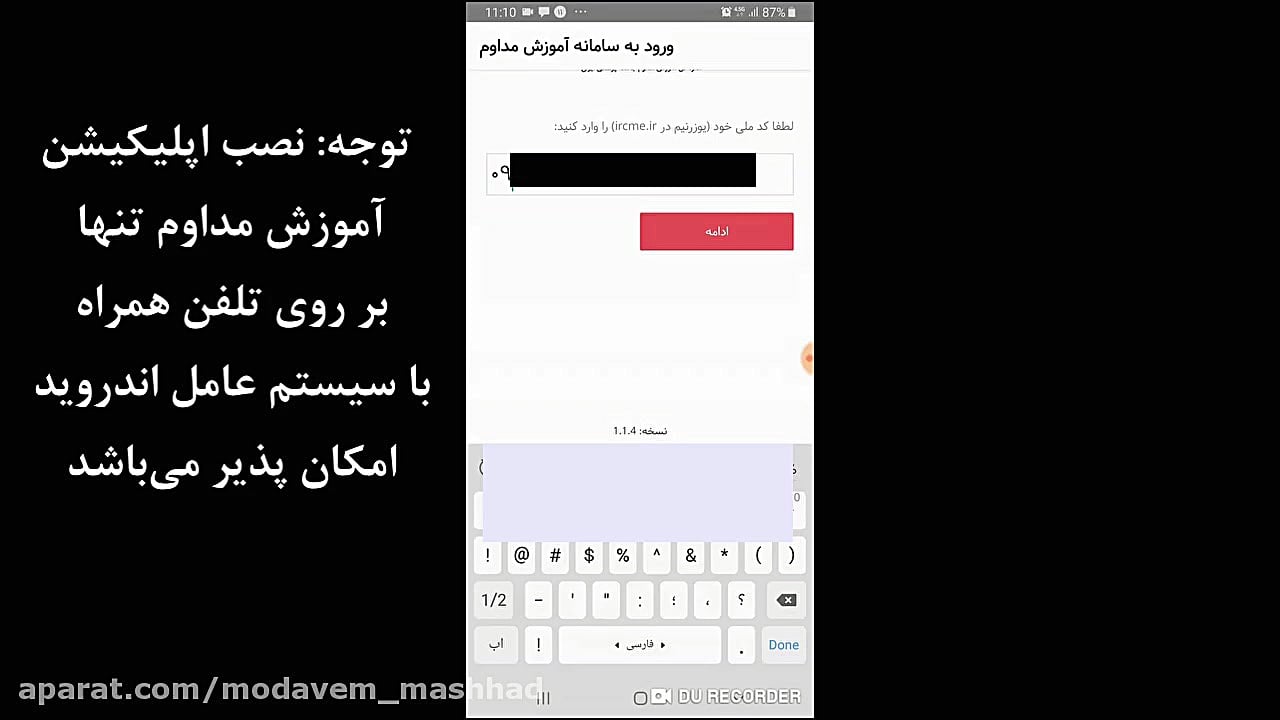 اپلیکیشن آزمون