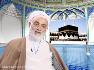 قرائتی  تفسیر آیه های 166و167...