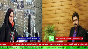 ارتباط تلفنی با" آقای سجا...