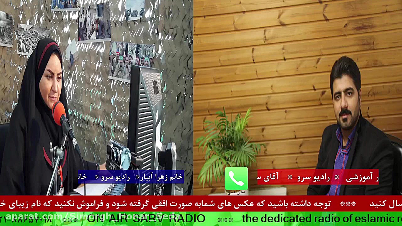 ارتباط تلفنی با&quot; آقای سجا...