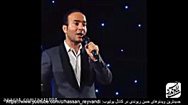 حسن ریوندی لایک کنید