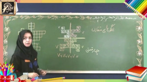 آموزش ریاضی سوم دبستان "ا...
