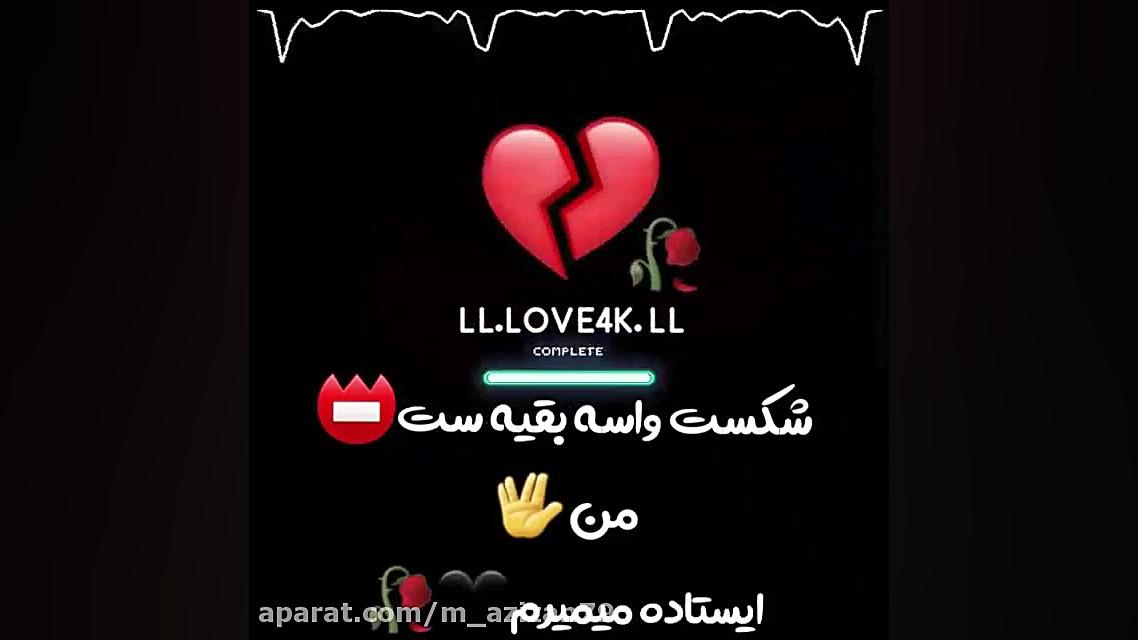 دلنوشته احساسی وقتی یه پسر عاش...