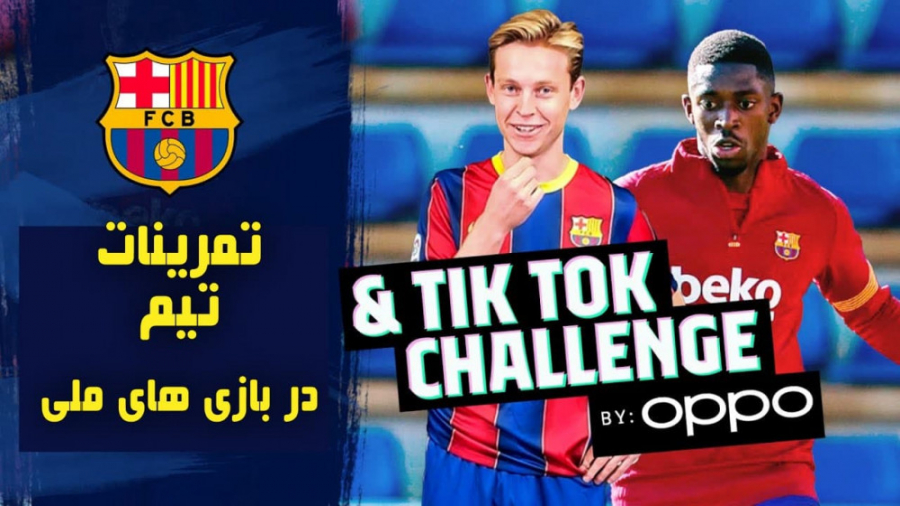 تمرینات امروز بارسلونا با چاشن...