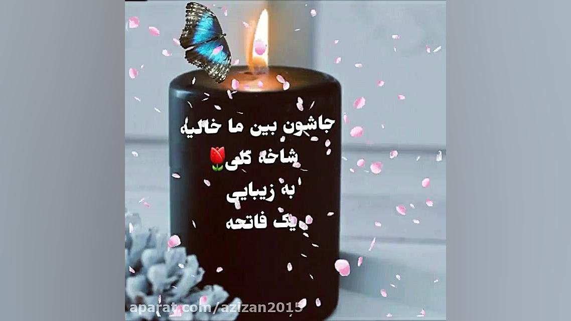 آهنگ غمگین  آهنگ جدید و عاشقان...