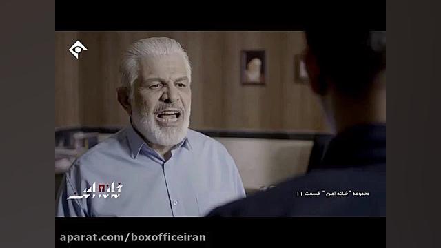 سریال خانه امن &laquo;قسمت ۱۱&...