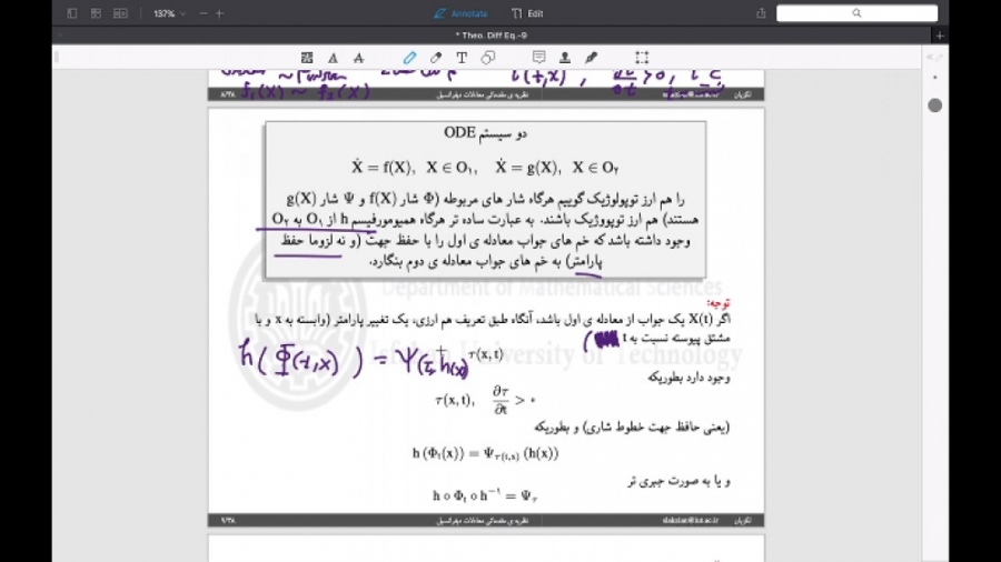 نمد ۲۳: هم ارزی توپولوژیک ۲  O...