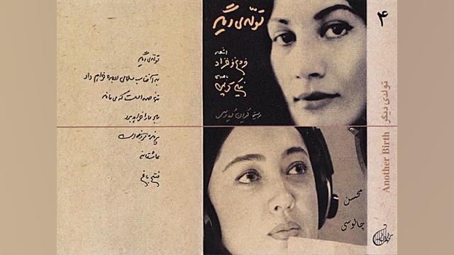 باد ما را خواهد برد ، نیکی کری...