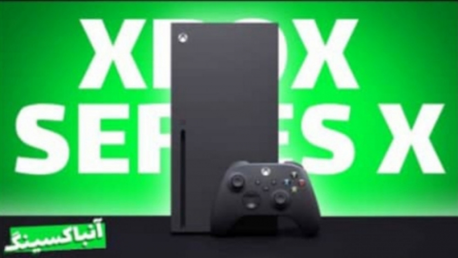 آنباکسینگ ایکس باکس جدید XBOX...