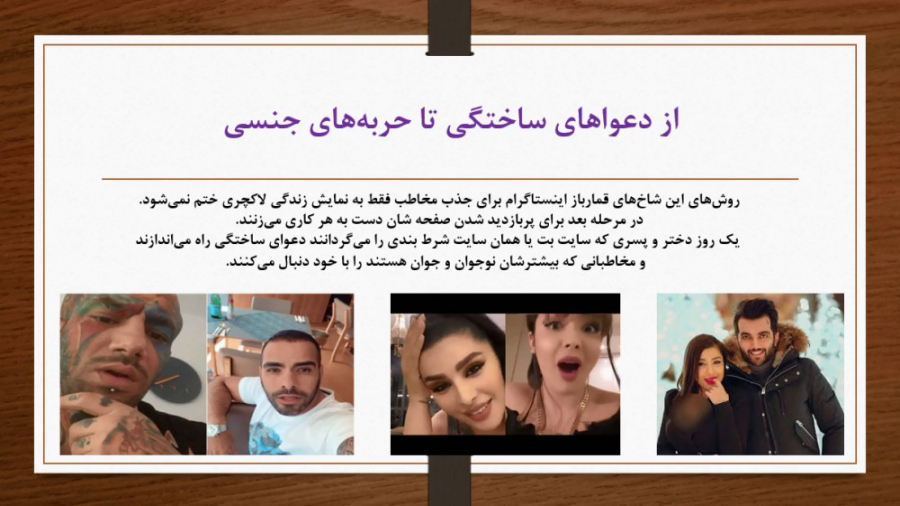 افشاگری سایت های شرط بندی