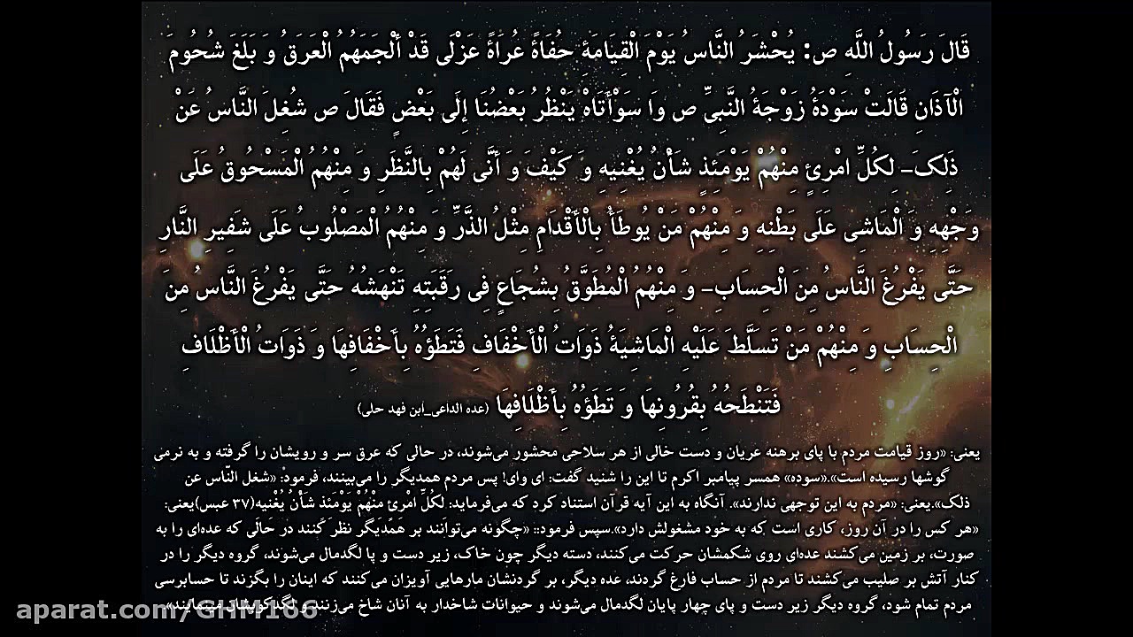 قیامت و قیام حقیقت انسان 1