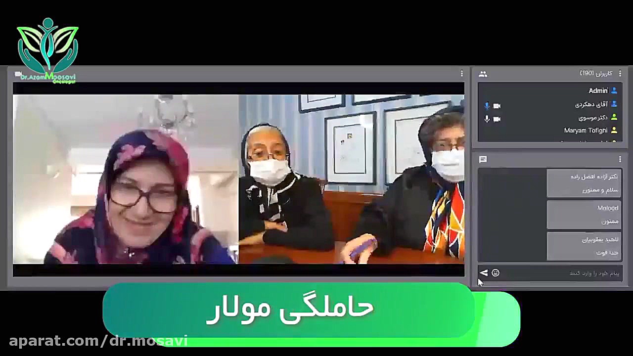 فیلم حاملگی مولار