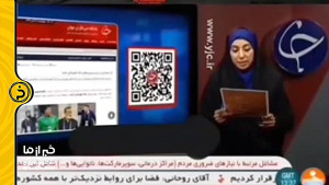 سوتی عجیب گوینده خبر ورزشی