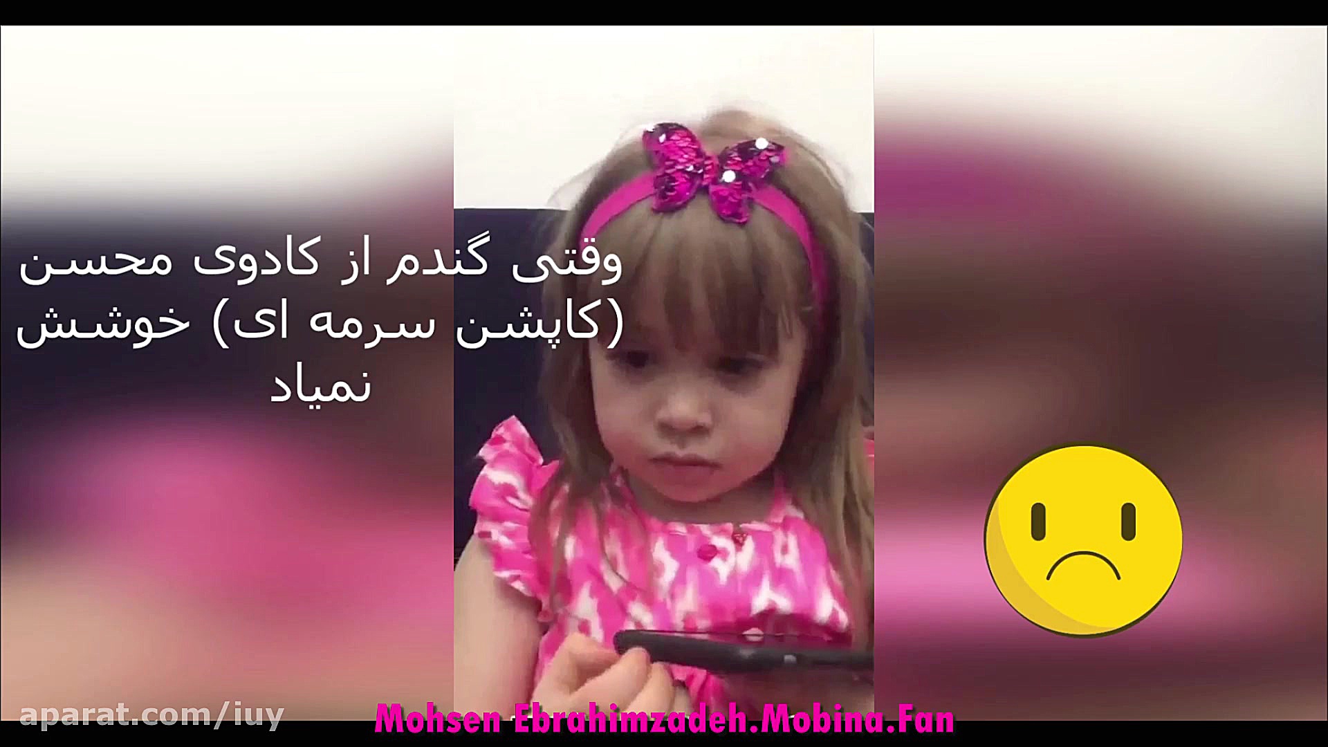 وقتی گندم ازکادوی محسن خوشش نم...