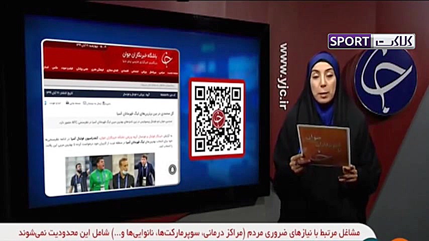 گاف گوینده خبر در تلفظ نام سرم...