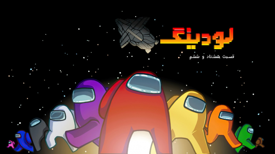 لودینگ ۸۶: قیمت PS5 در ایران،...